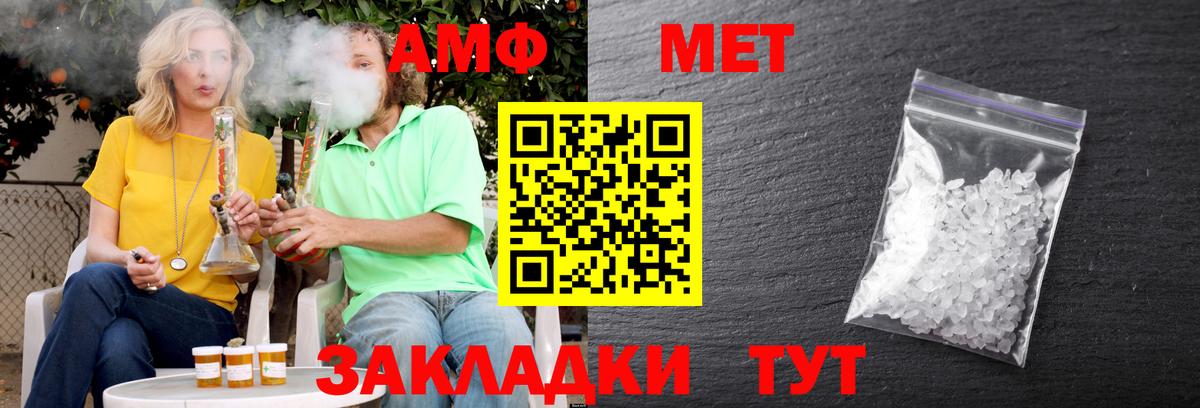 АМФ Розовый  Amphetamine  Черкесск  Вход с VPN 