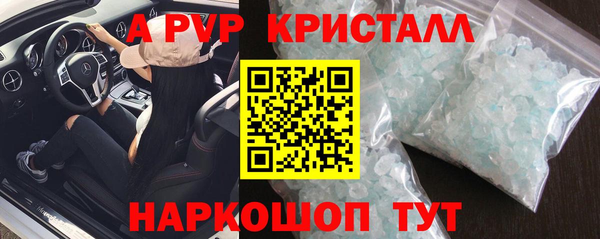 Alpha-PVP кристаллы Черкесск
