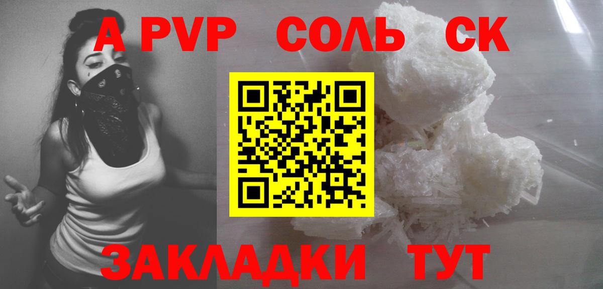 A-PVP  Alpha-PVP Crystall  Черкесск  Вход с VPN  Alpha-PVP кристаллы  A PVP VHQ 