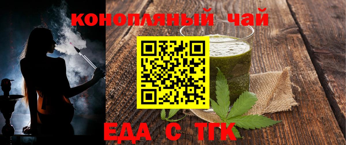 Печенье с ТГК конопля Черкесск