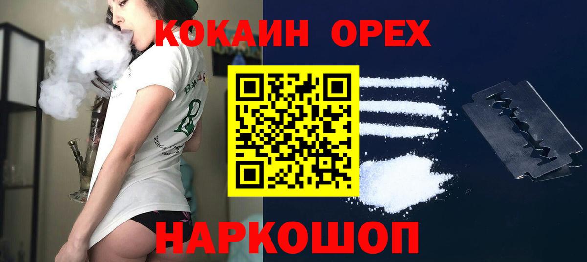 COCAIN 97% Черкесск