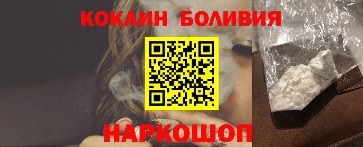 Черкесск  Кокаин  Кокаин Columbia  Вход с VPN  Кокаин VHQ 