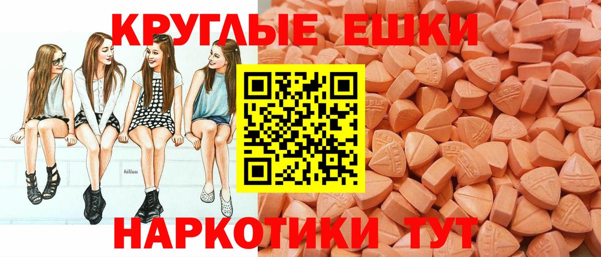 ЭКСТАЗИ 99% Черкесск