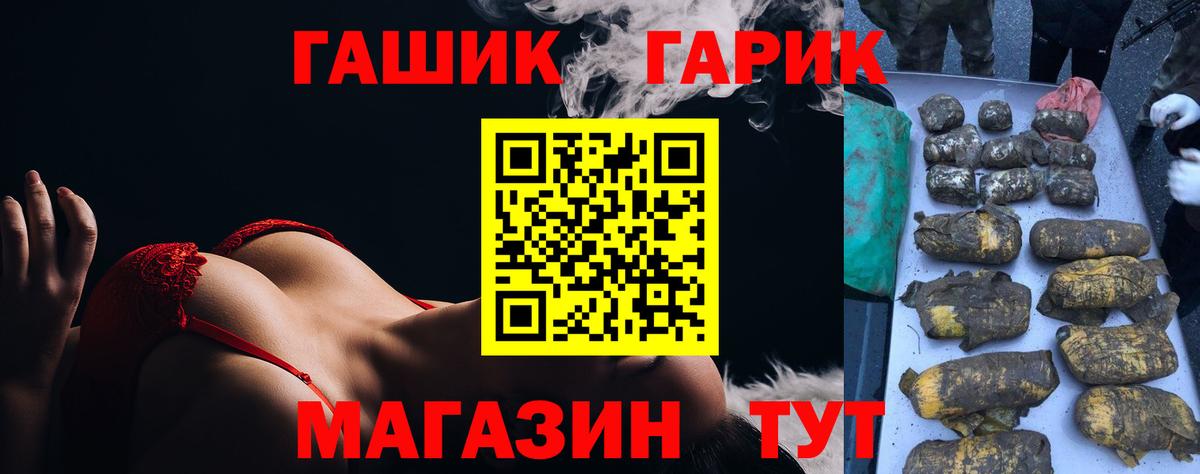ГАШИШ гашик  Вход с VPN  ГАШ Ice-O-Lator  Черкесск 