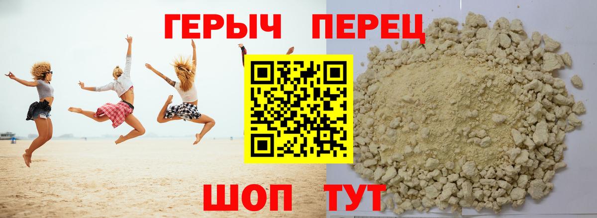 ГЕРОИН афганец  ГЕРОИН  Черкесск  Вход с VPN 