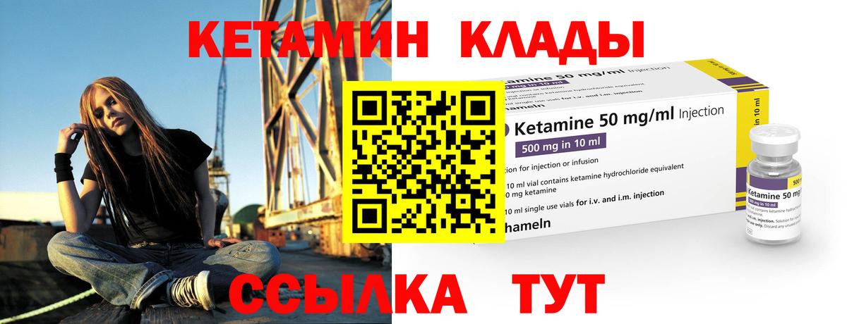 Черкесск  КЕТАМИН VHQ  Вход с VPN 