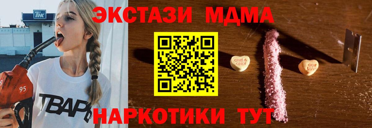 Черкесск  MDMA кристаллы  Вход с VPN 