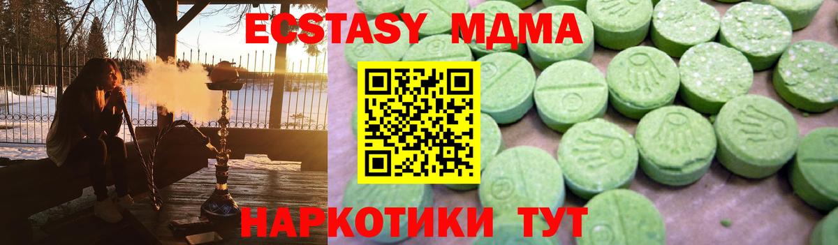 MDMA Molly Черкесск