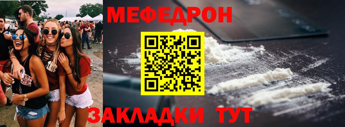 МЯУ-МЯУ VHQ    вход  МЕФ мяу мяу  МЯУ-МЯУ  Черкесск  Вход с VPN  МЯУ-МЯУ 