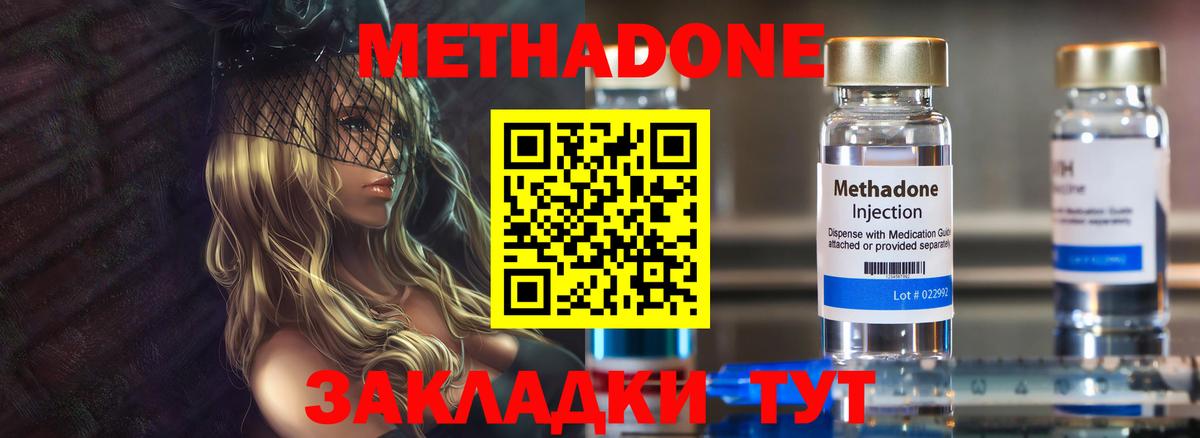 Метадон VHQ Черкесск