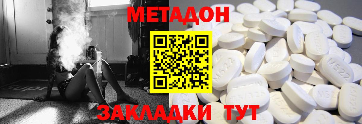 A PVP СК   LSD-25  Меф МЯУ МЯУ   МДМА  ГАШ  Черкесск  Cocaine  Каннабис  Вход с VPN  ТГК 