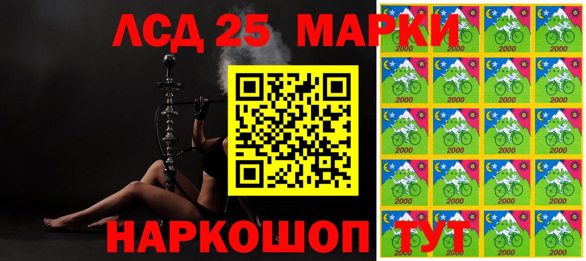 Марки 25I-NBOMe 1,5мг  Марки 25I-NBOMe 1,5мг  Вход с VPN  Черкесск 